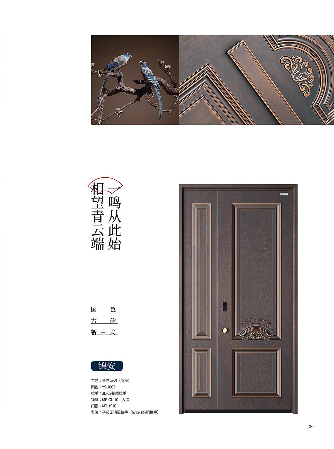 魯藝系列(斷橋)錦安