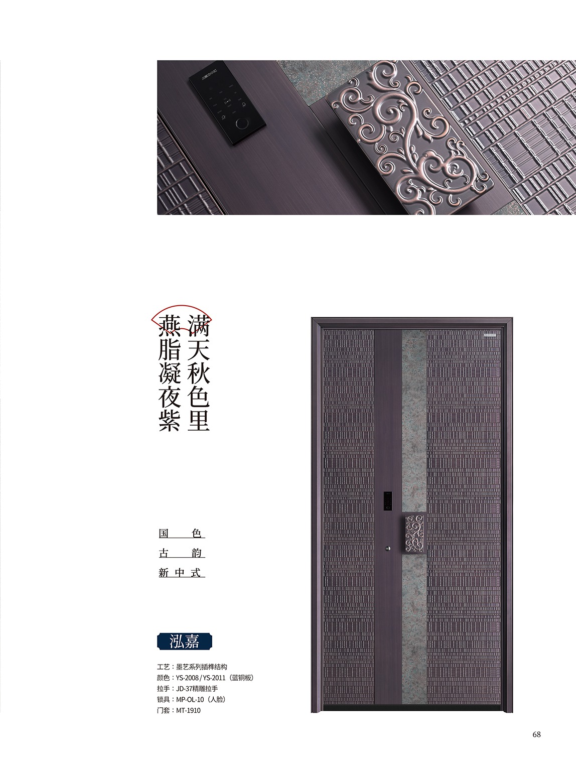 墨藝工藝系列-鋁雕泓嘉