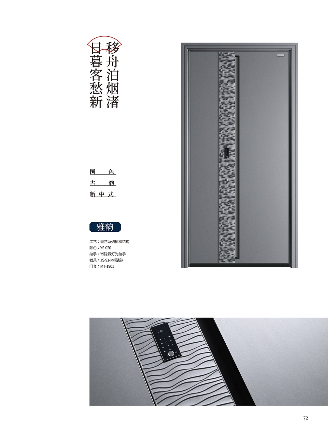 墨藝工藝系列-鋁雕雅韻