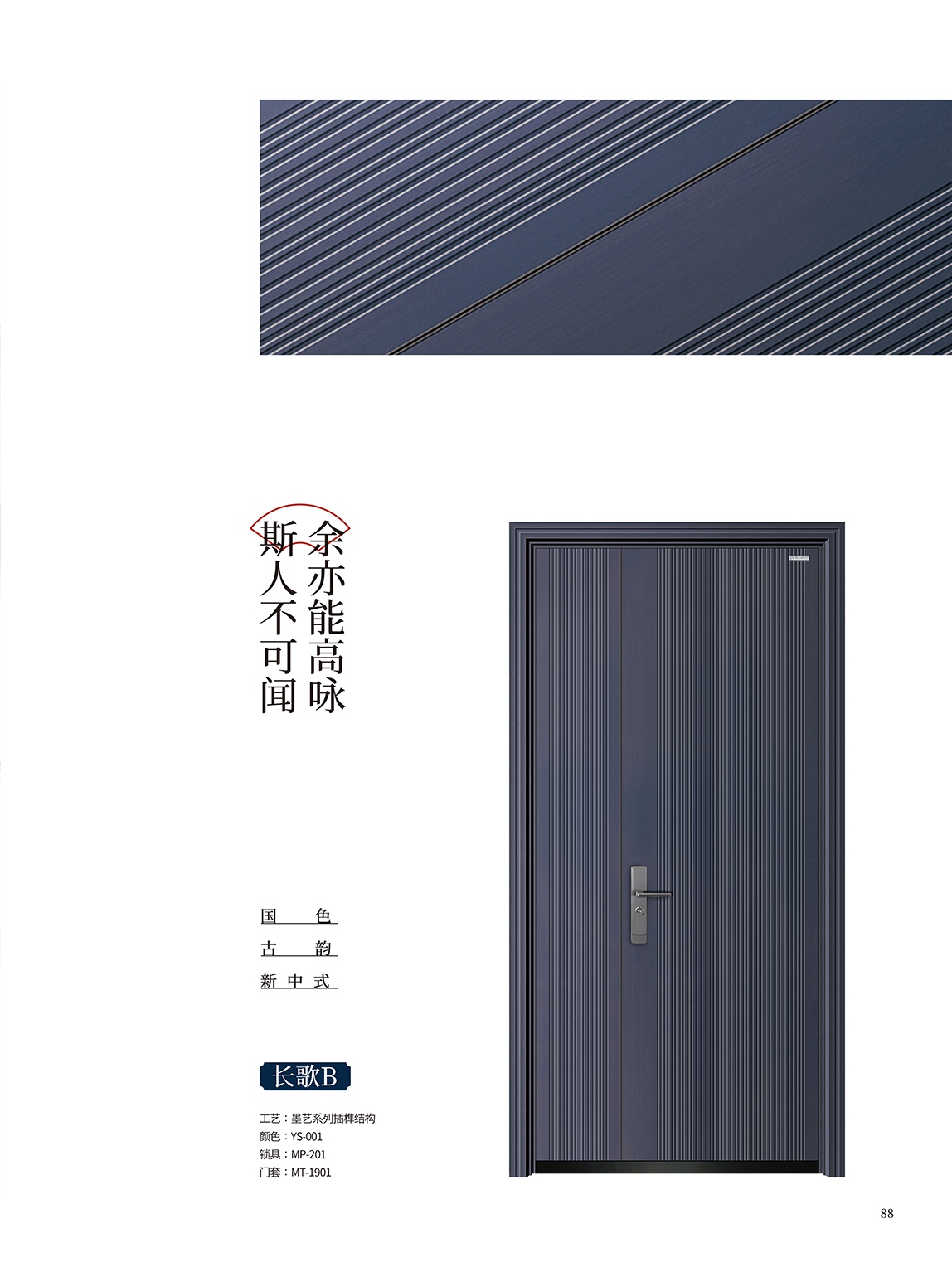 墨藝工藝系列-鋁雕長(zhǎng)歌B