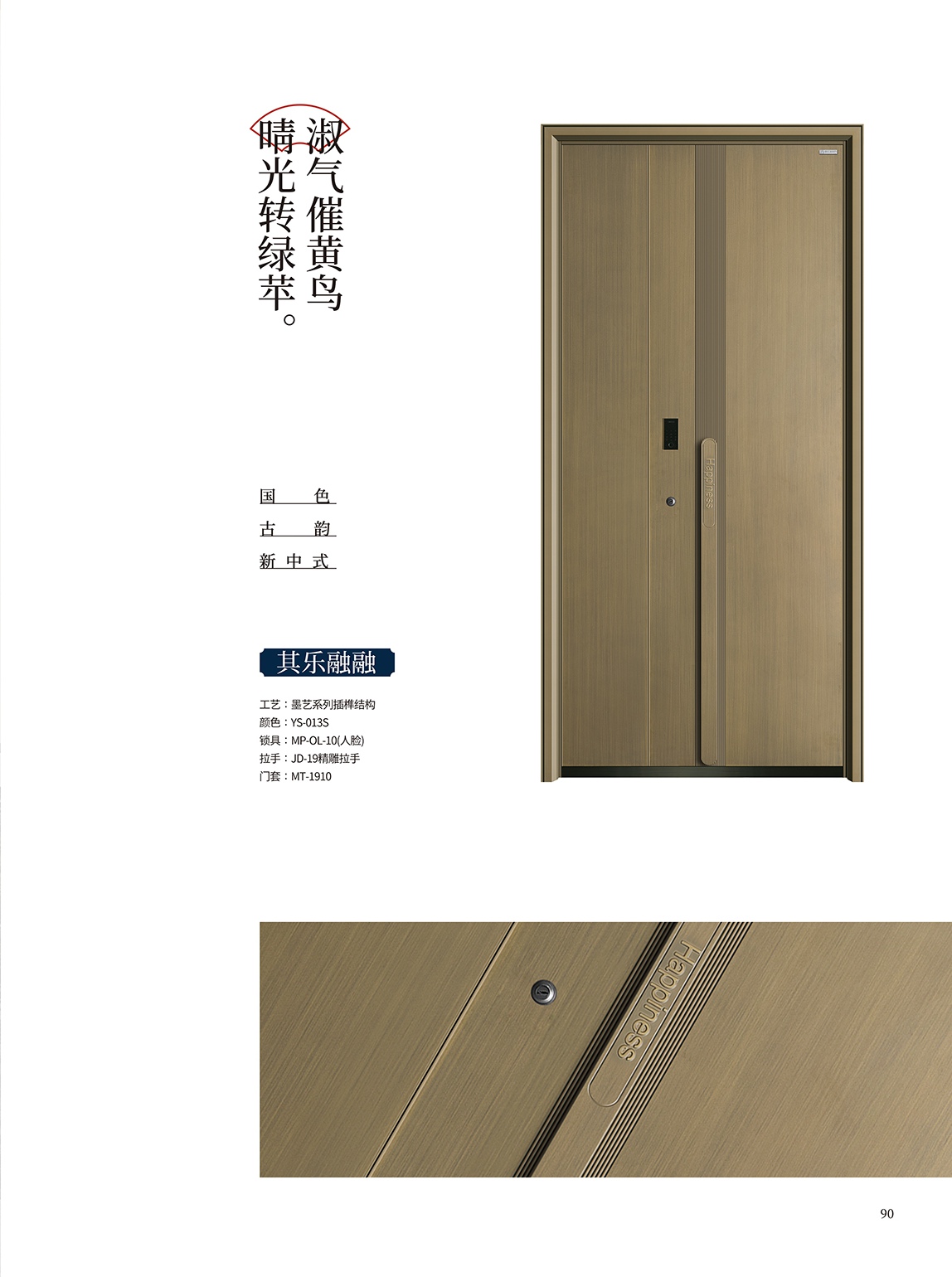 墨藝工藝系列-鋁雕其樂融融