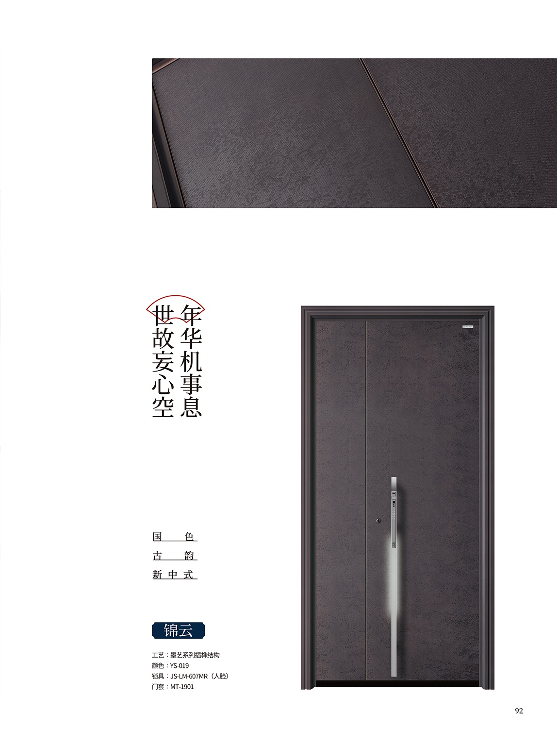 墨藝工藝系列-鋁雕錦云