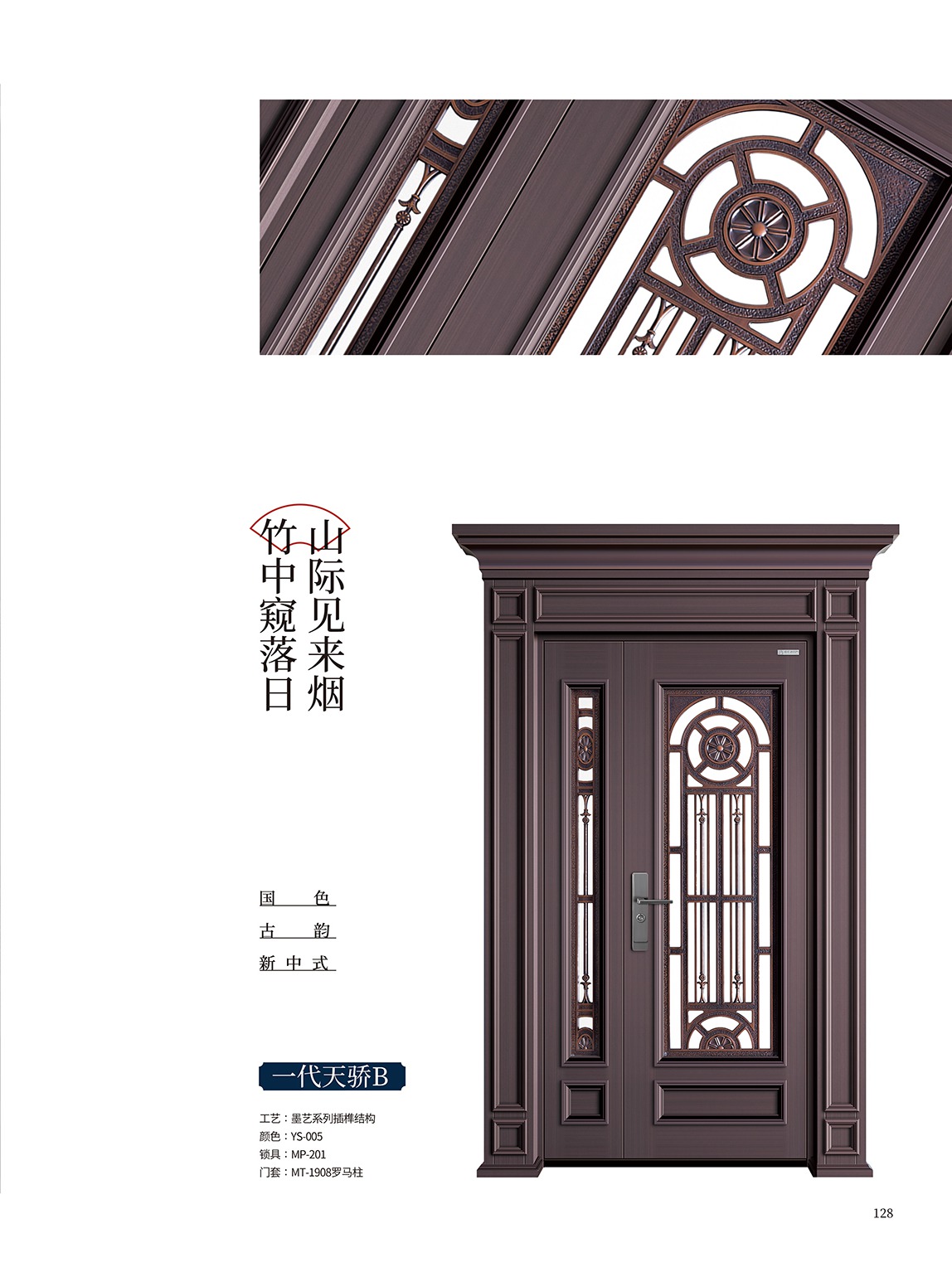 墨藝工藝系列-玻璃一代天驕B
