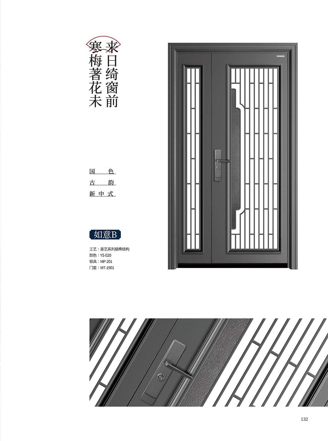 墨藝工藝系列-玻璃如意B