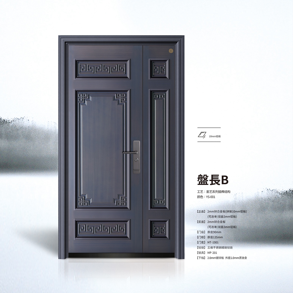 墨藝系列盤長B