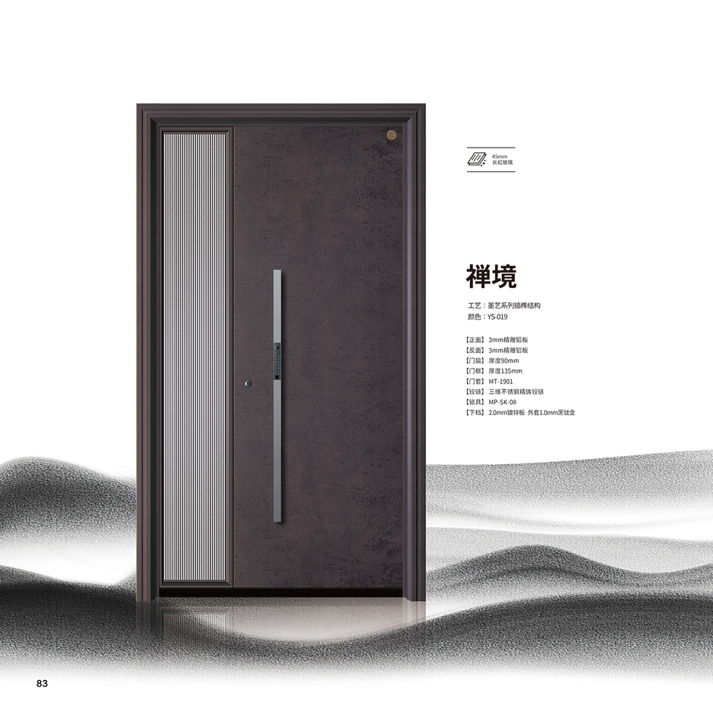 墨藝系列禪境