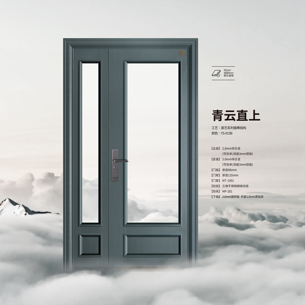 墨藝系列青云直上