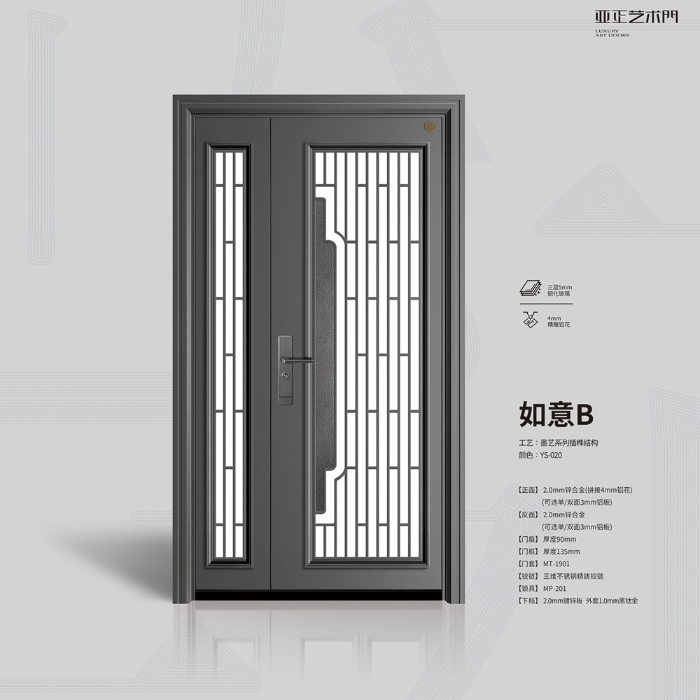 墨藝系列如意B