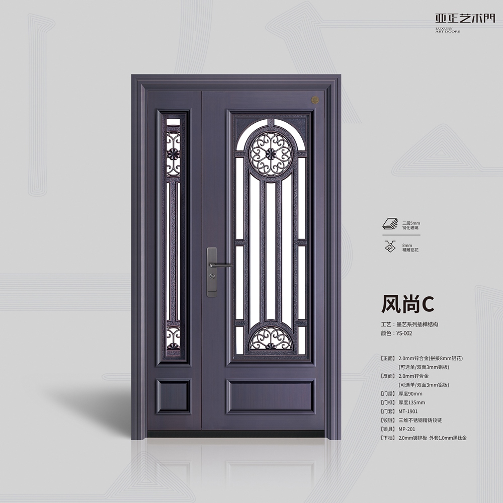 墨藝系列風(fēng)尚C
